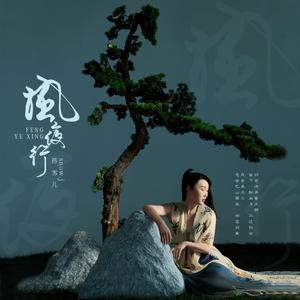 蒋雪儿 - 周星驰的电影(原版立体声伴奏)版本2