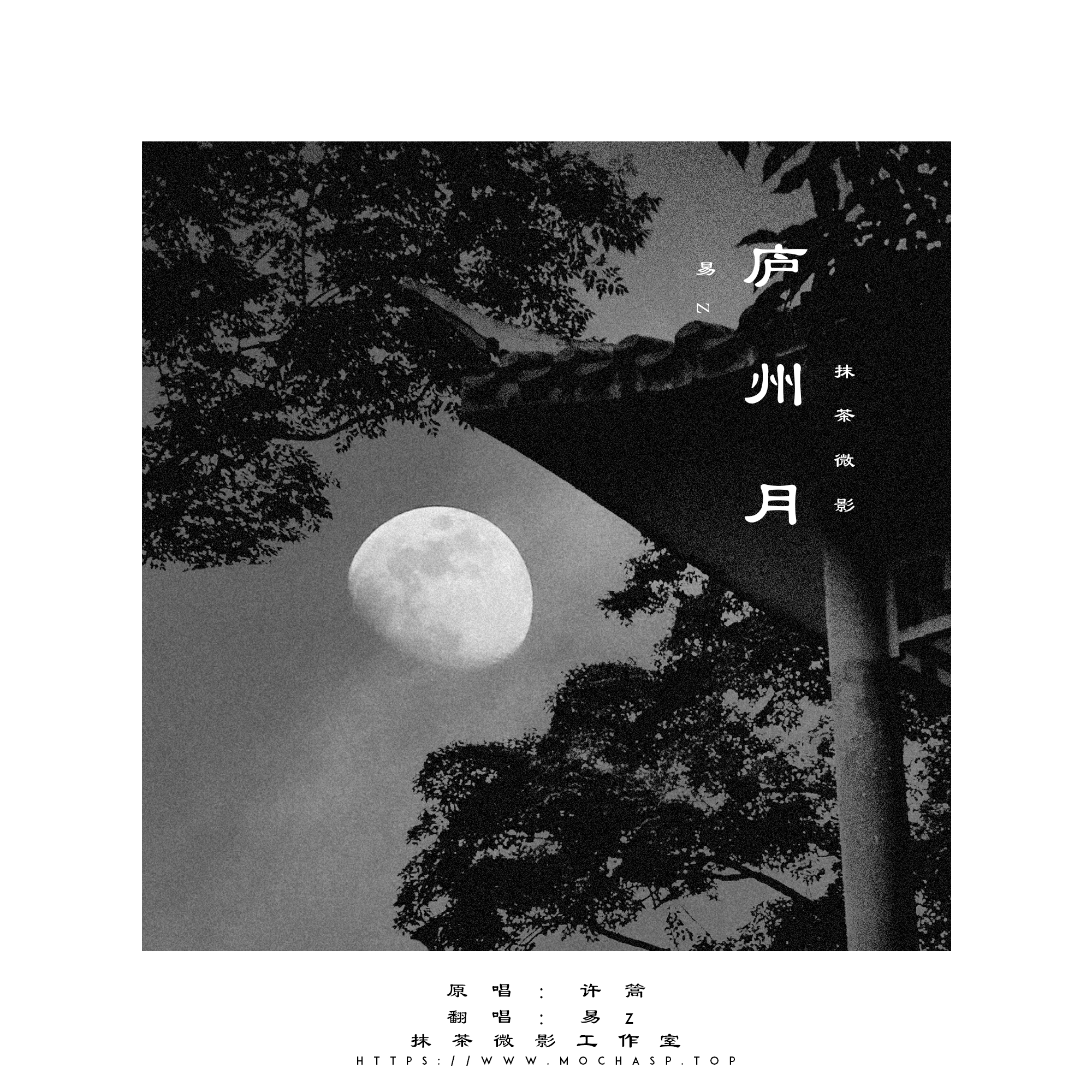 庐州月