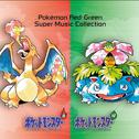 ポケモン赤・緑 Super Music Collection专辑