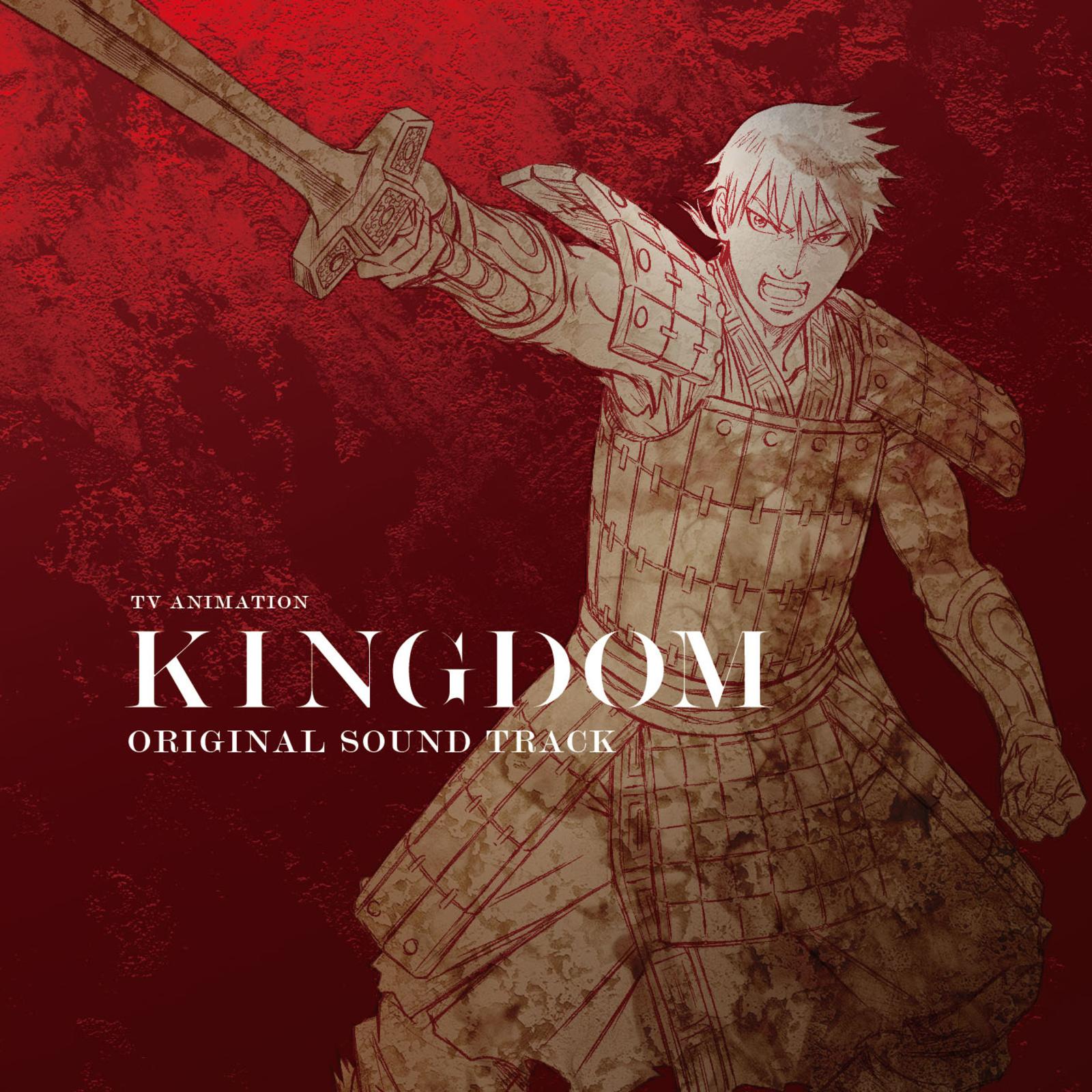 KINGDOM -信