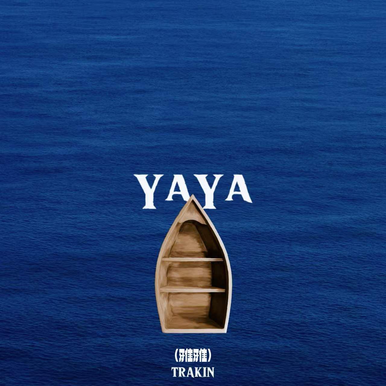 YaYa (雅雅)