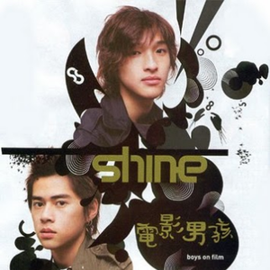 Shine - 一一 (伴奏)