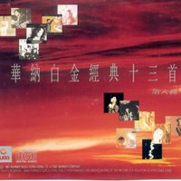 叶倩文 - 心里的阳光(91年演唱会版)