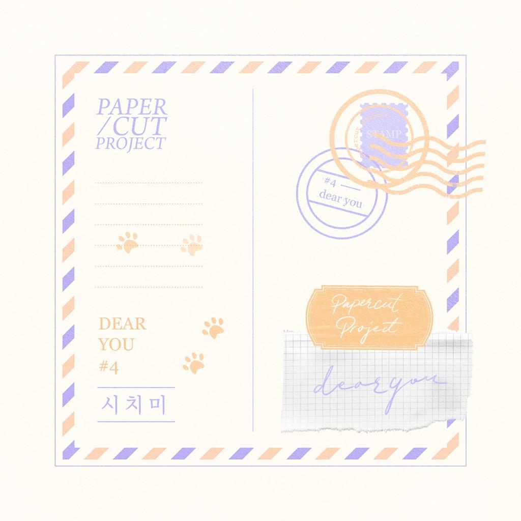 DEAR YOU #4