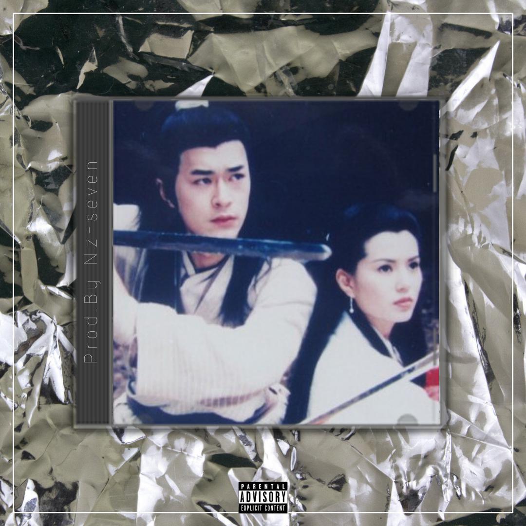 玉女剑法【中国风TRAP BEAT x Chinese】