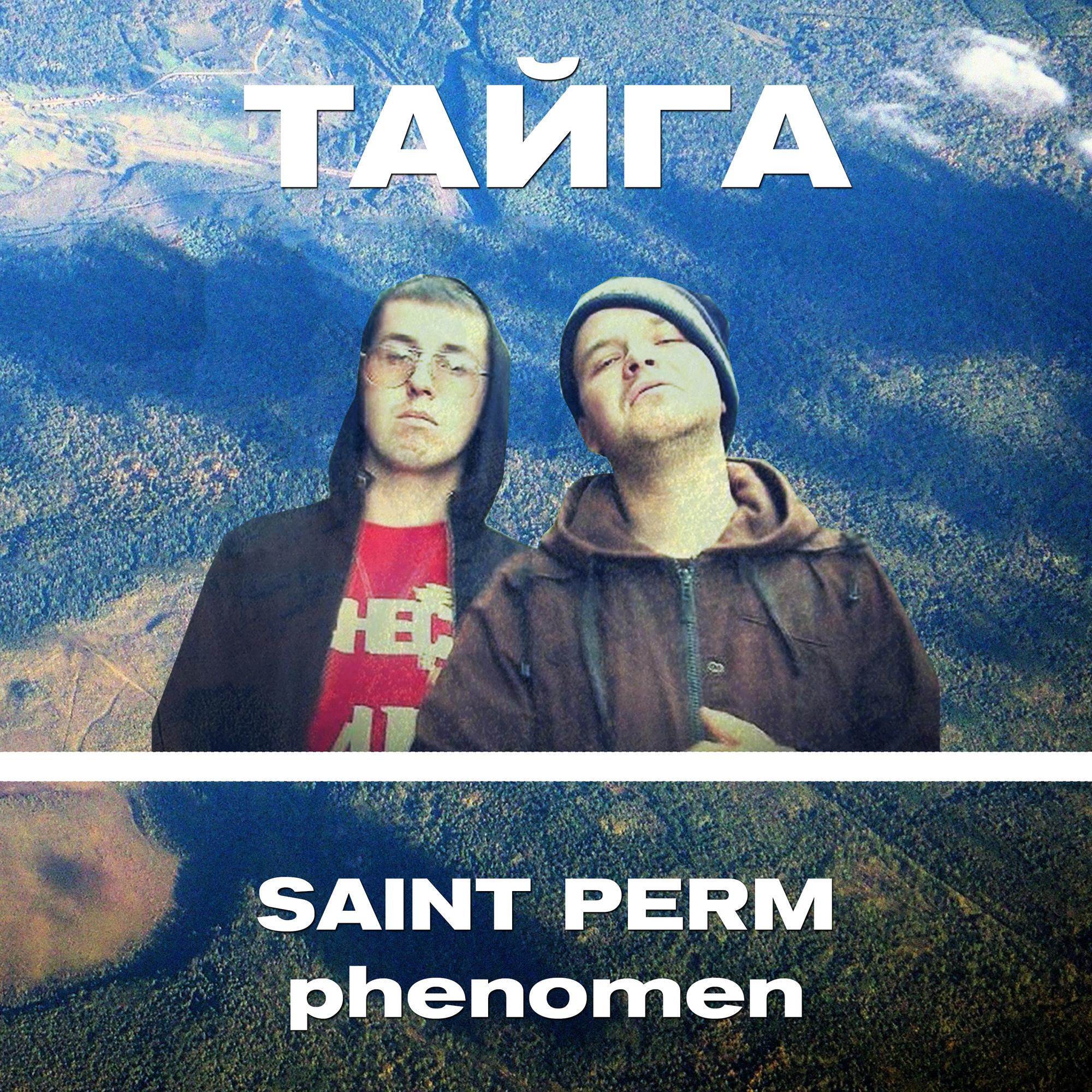 Saint Perm Phenomen