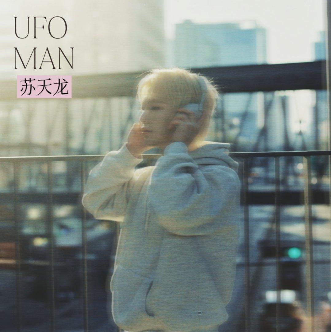 UFO MAN