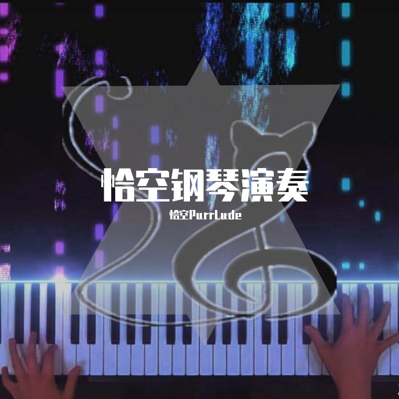 马克西姆-克罗地亚狂想曲