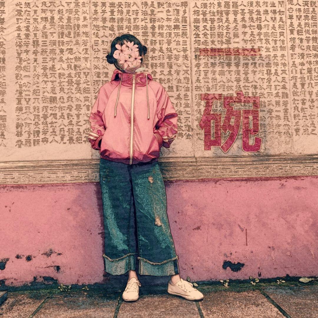 花粥-民谣女流氓 | 在线播放 | 网易云音乐