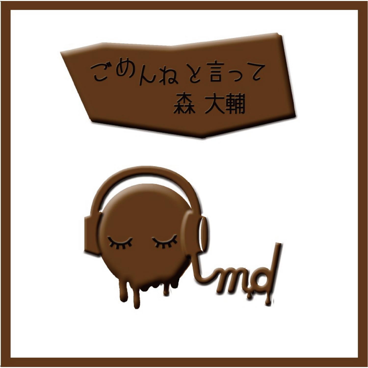 Gomennetoitte