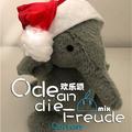 Ode an die Freude（Daitasy Remix）