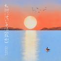 太湖に沈む夕陽 (蘇州)