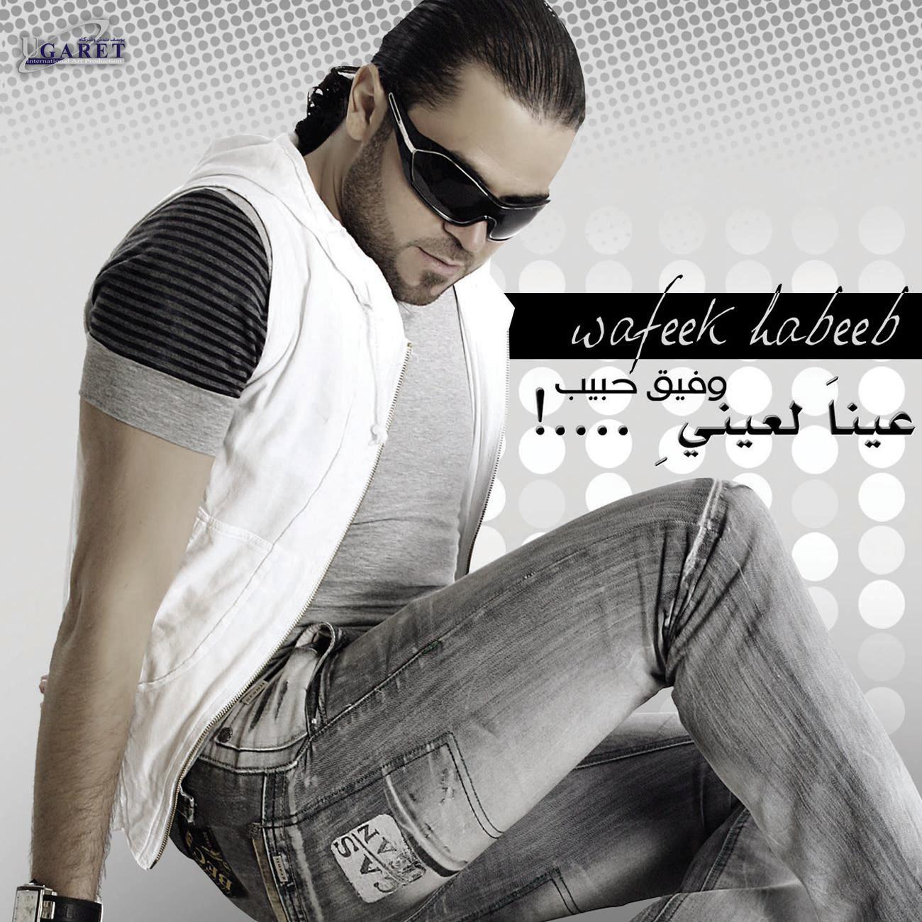 Wafeek Habeeb - Hall Aliki