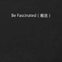 Be Fascinated（着迷）专辑