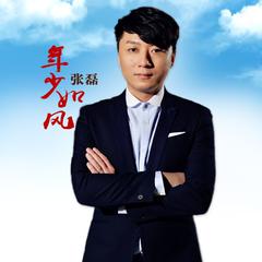 张磊《年少如风吉他谱》降D调_节奏轻巧灵动