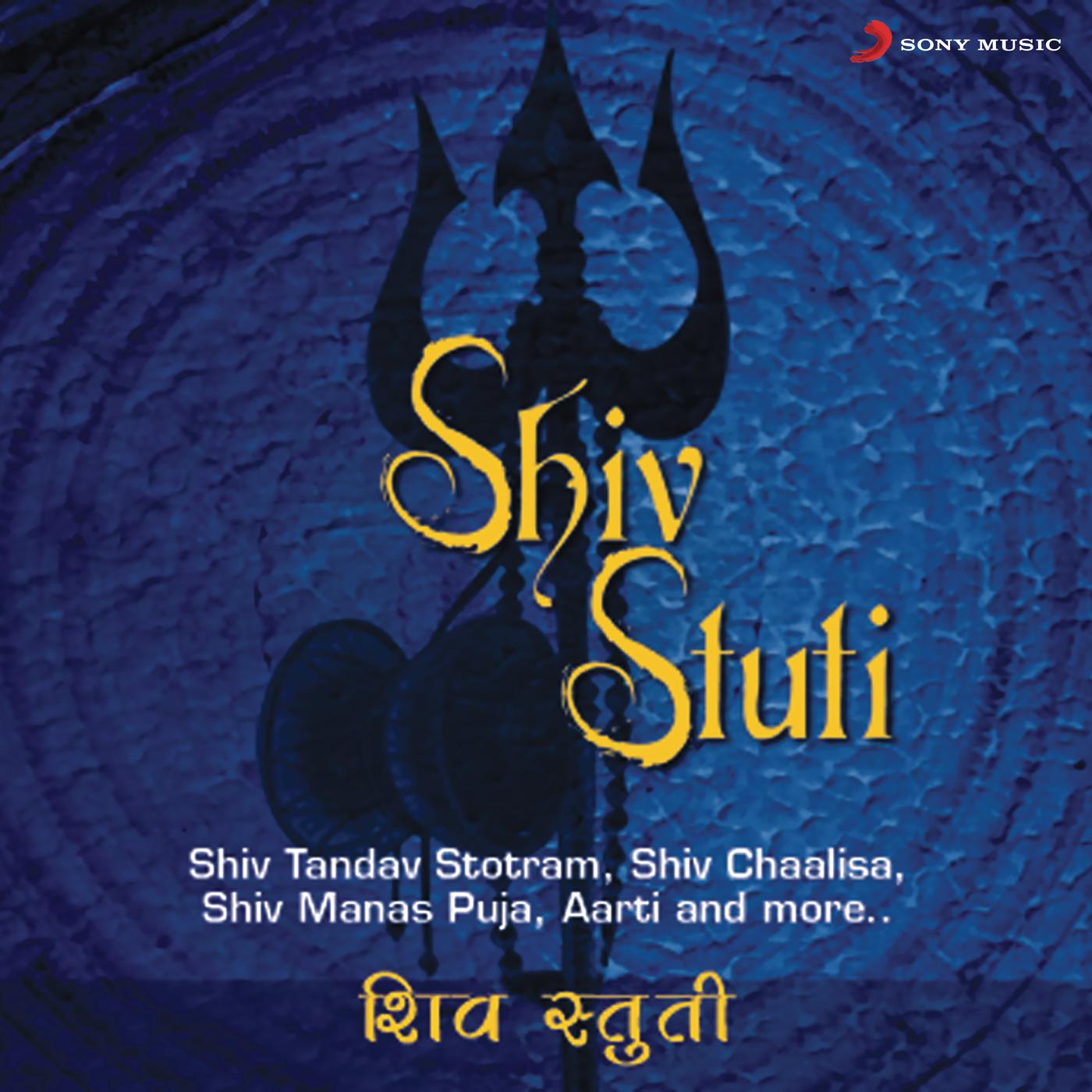 Shiv Stuti