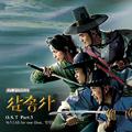 삼총사 OST Part.3