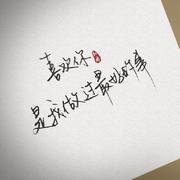 喜欢你（温柔版）