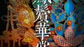 明华堂原声·凤鬓华裳专辑