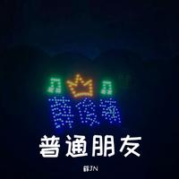 陈翔-你过得还好吗 (原版MMO伴奏)