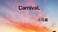 CarnivaL专辑