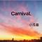 CarnivaL专辑