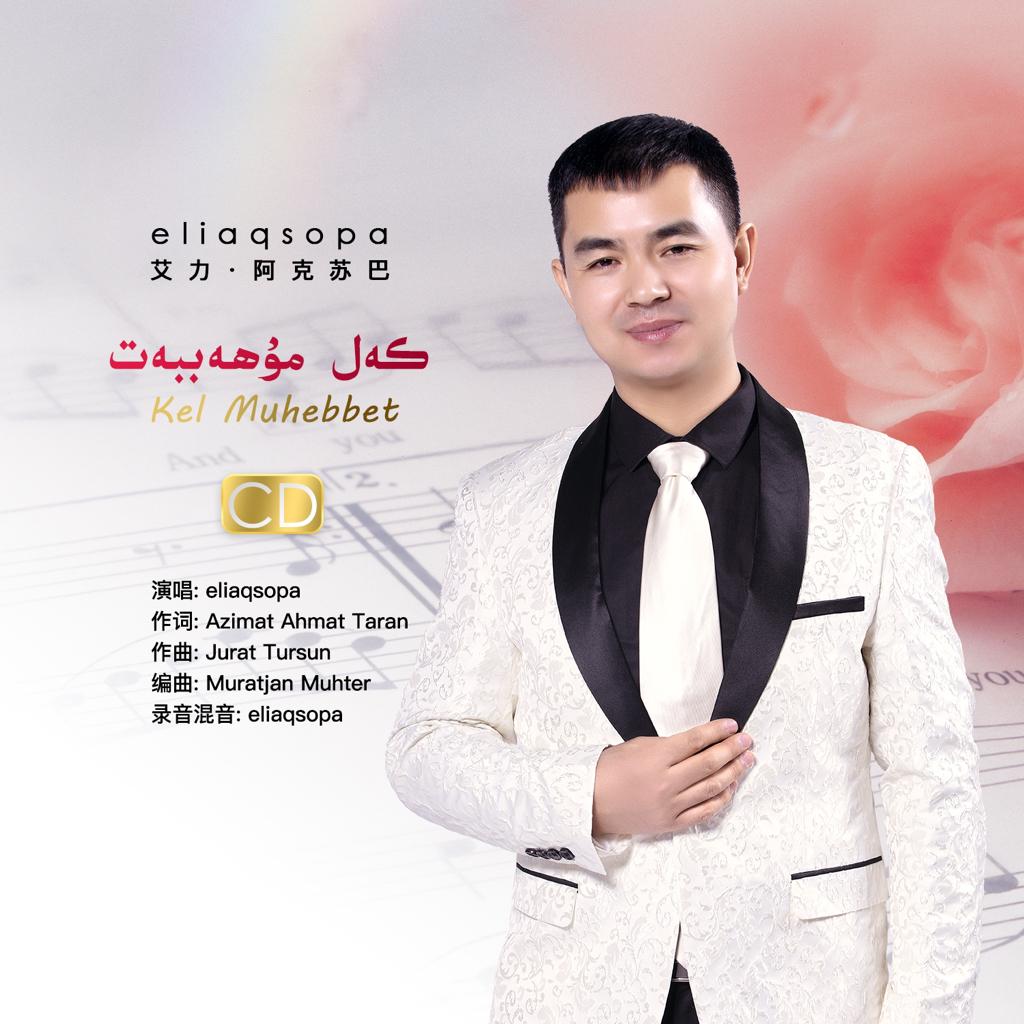 Alijan Aksopa全集（持续更新)