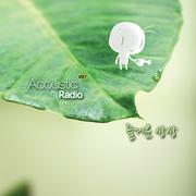즐거운 상상