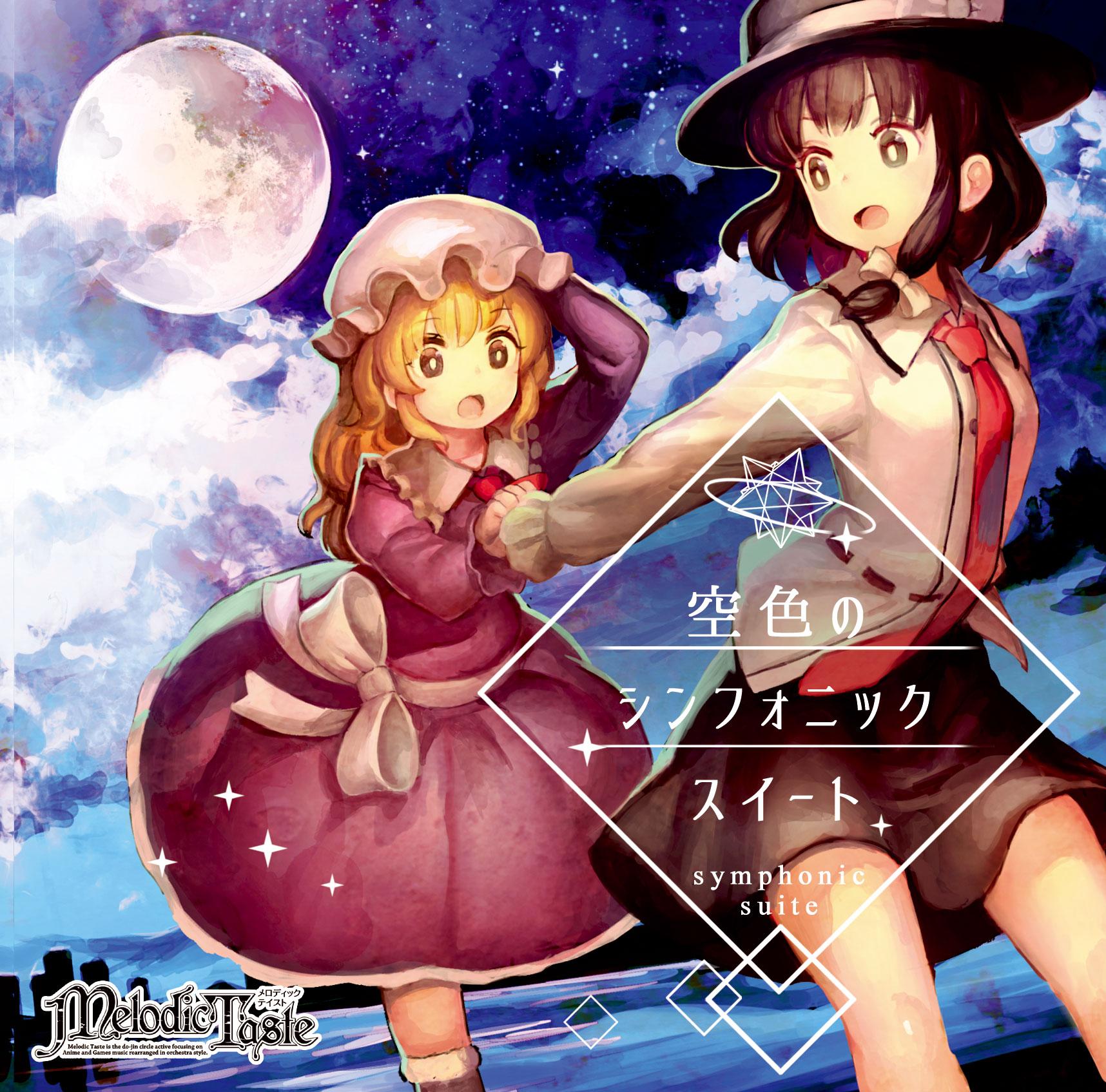 車椅子の未来宇宙