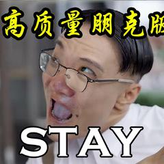 建 议 全 程 抖 腿