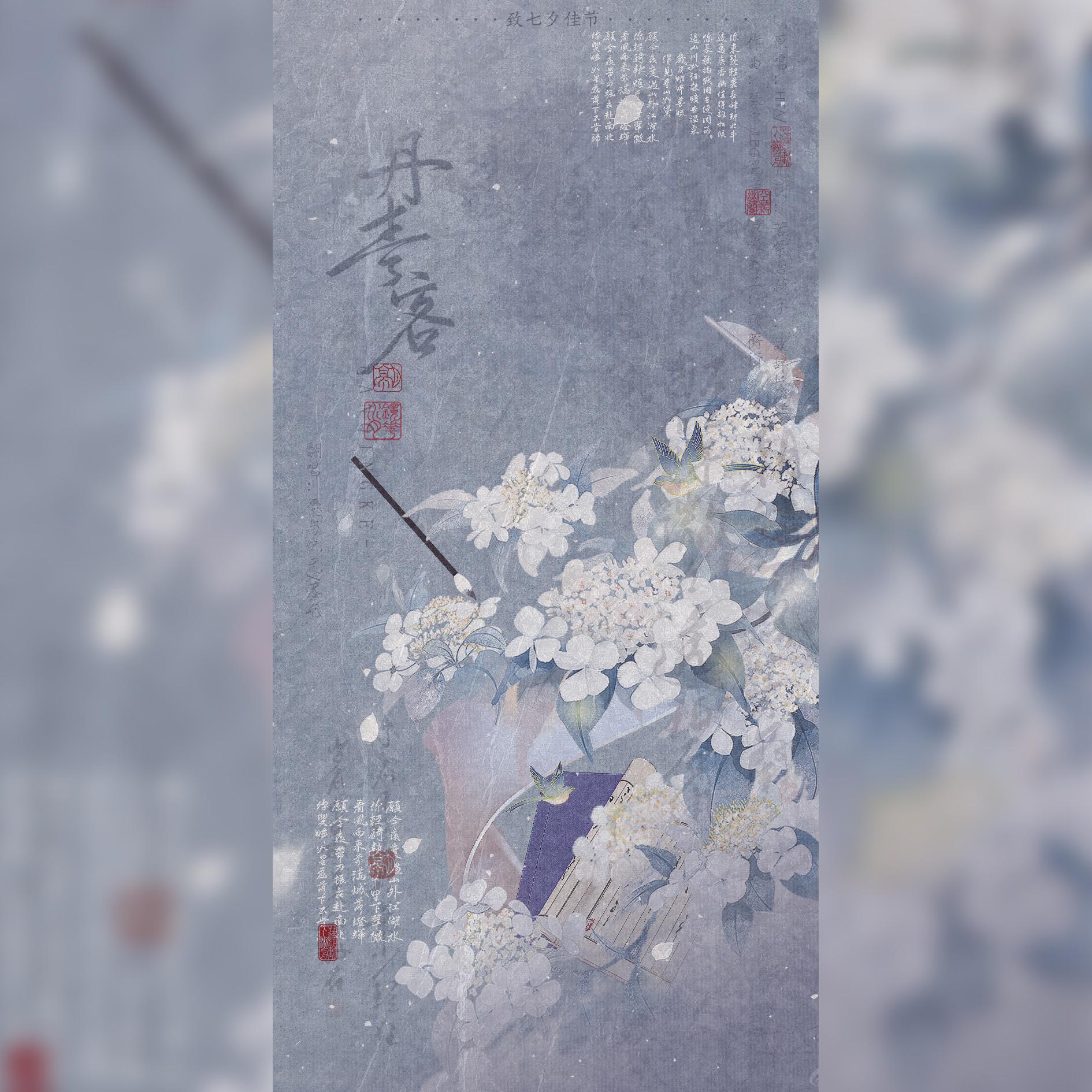 丹青客【七夕特辑①】