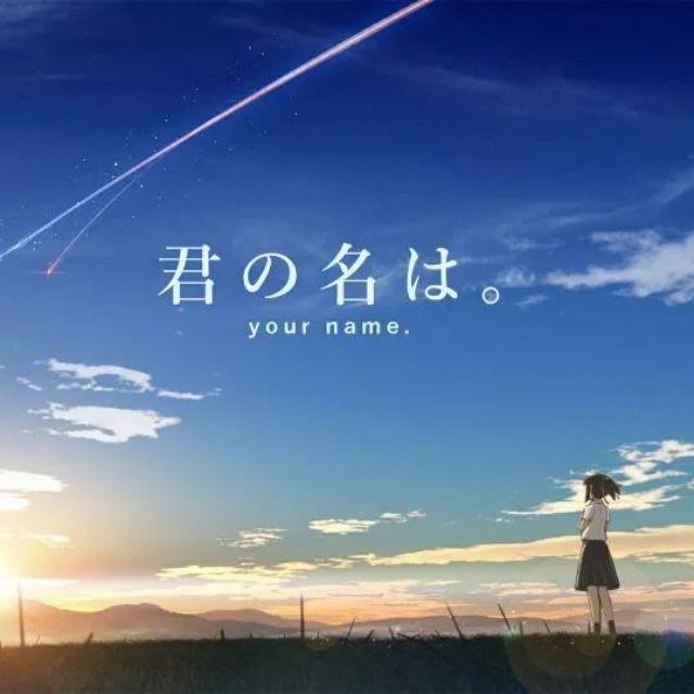 かたわれ時