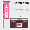 本日特売 (feat. 初音ミク) [カセットテープヨレヨレバージョン]专辑