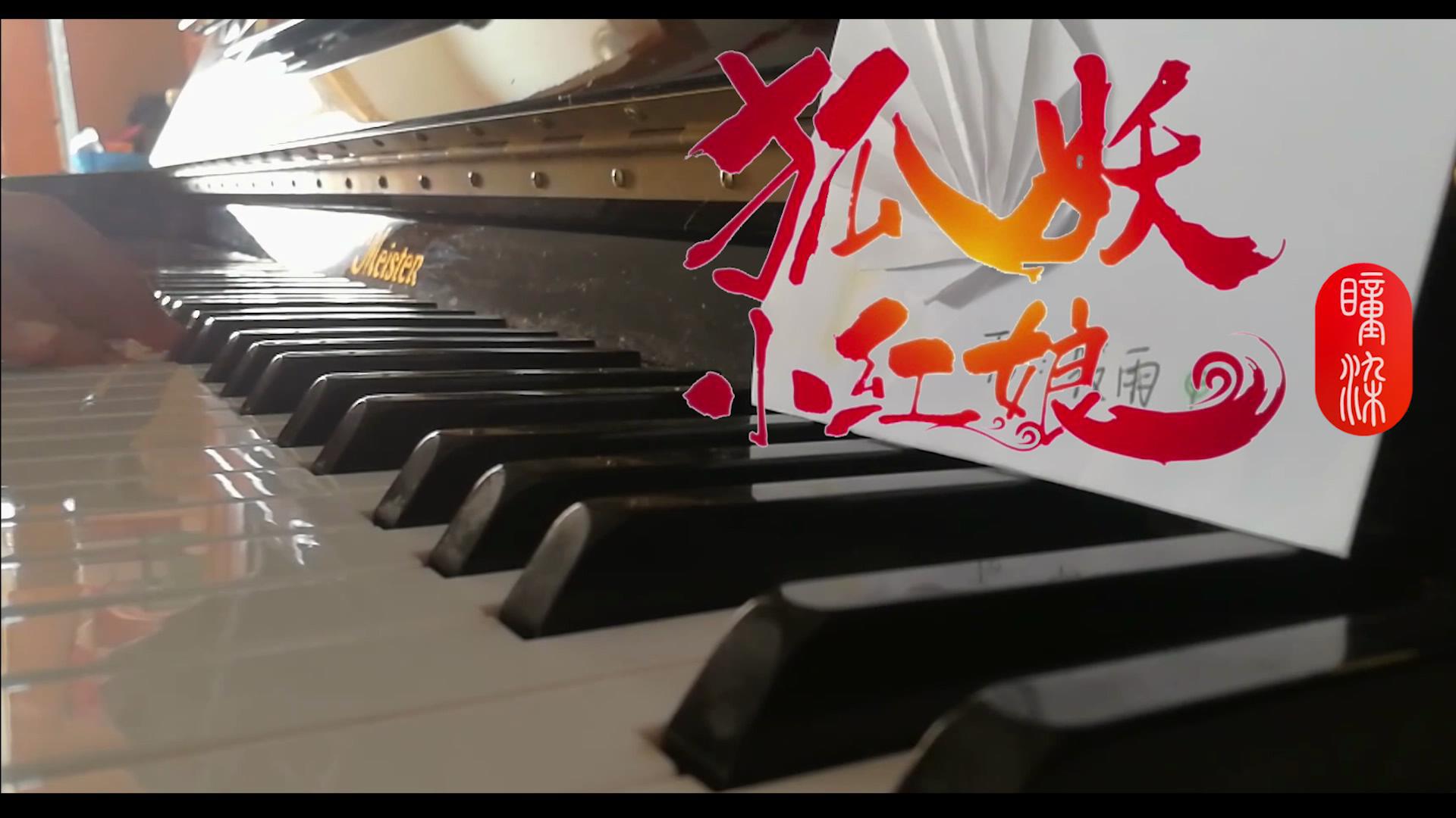 狐妖小红娘 日版曲目翻弹专辑