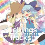 Lieblings Tracks专辑