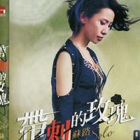 苏宥蓉 - 您讲的话(原版伴奏)