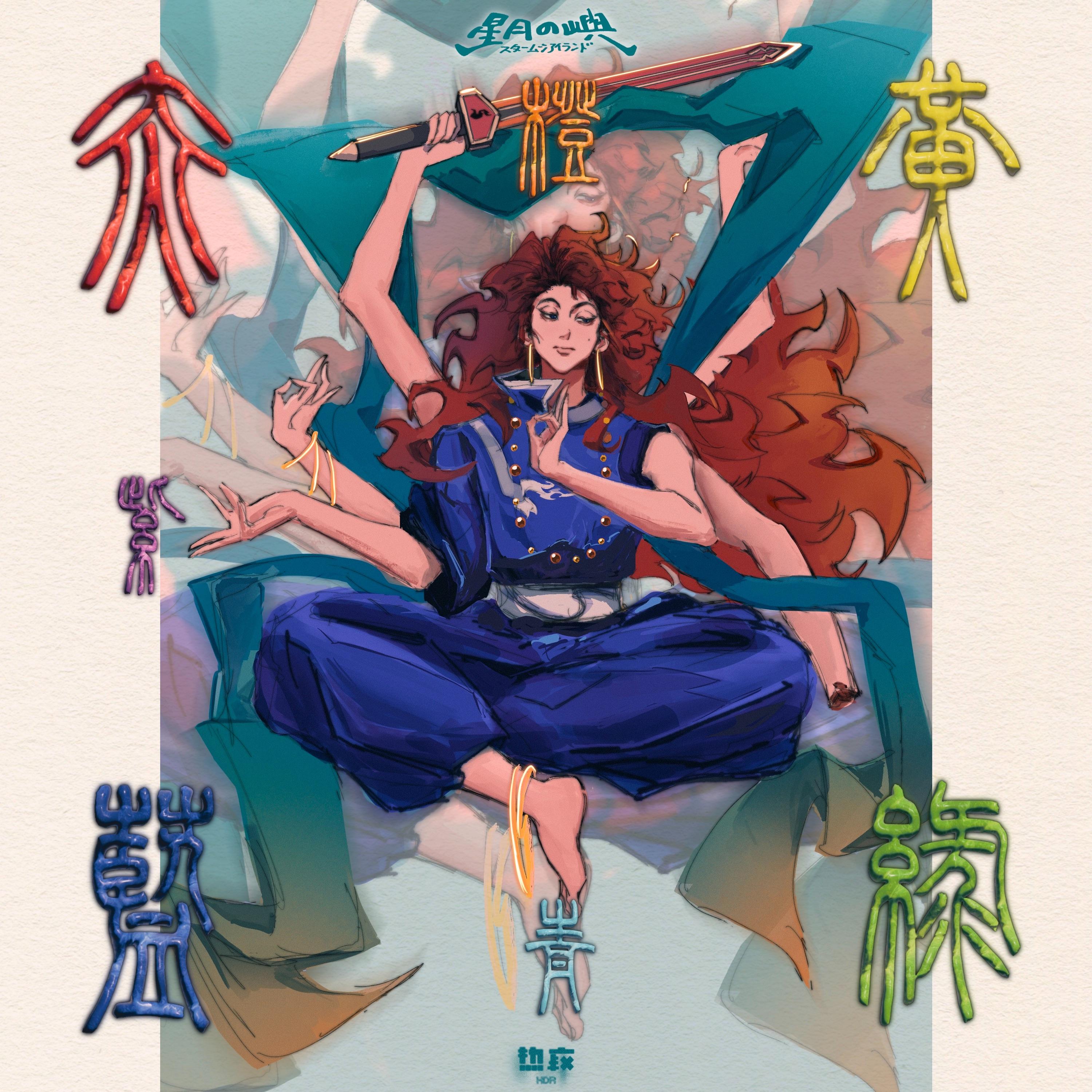 赤橙黄绿青蓝紫