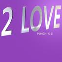 2 LOVE专辑