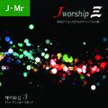 Jworship 3 (주님이 주신 일본의 부흥노래) (Japanese Instrumental Ver.)