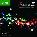 Jworship 3 (주님이 주신 일본의 부흥노래) (Japanese Instrumental Ver.)专辑