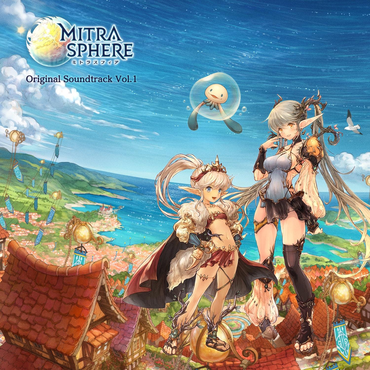 メインテーマ ～天海からの誘い～