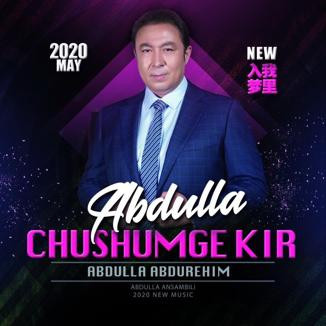 【阿不都拉】Abdulla Abdurehim