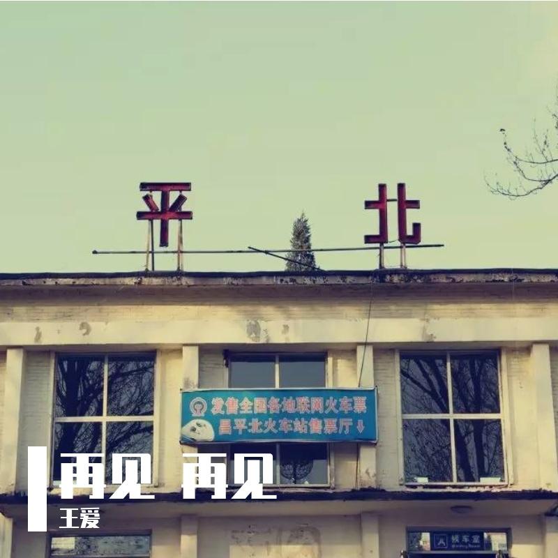 后青春