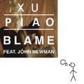 Blame(Xupiao Remix)