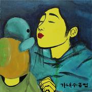 우리만나요