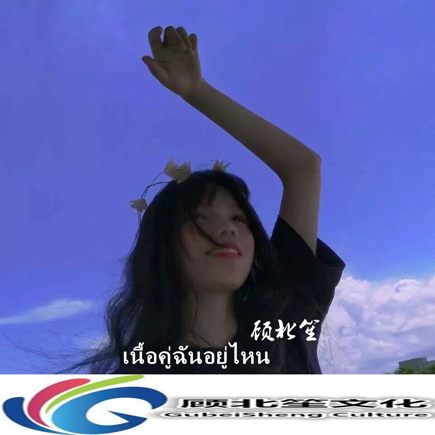 เนื้อคู่ฉันอยู่ไหน