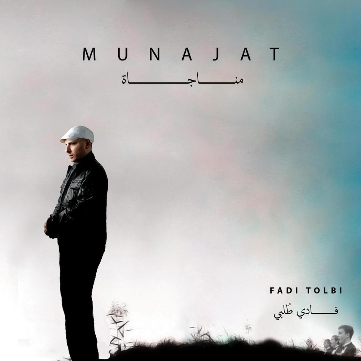Munajat (Spritual)