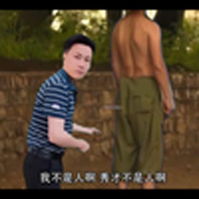 逗秀才玩