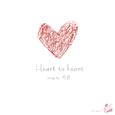 끝에서 두 번째 사랑 O.S.T Part.4