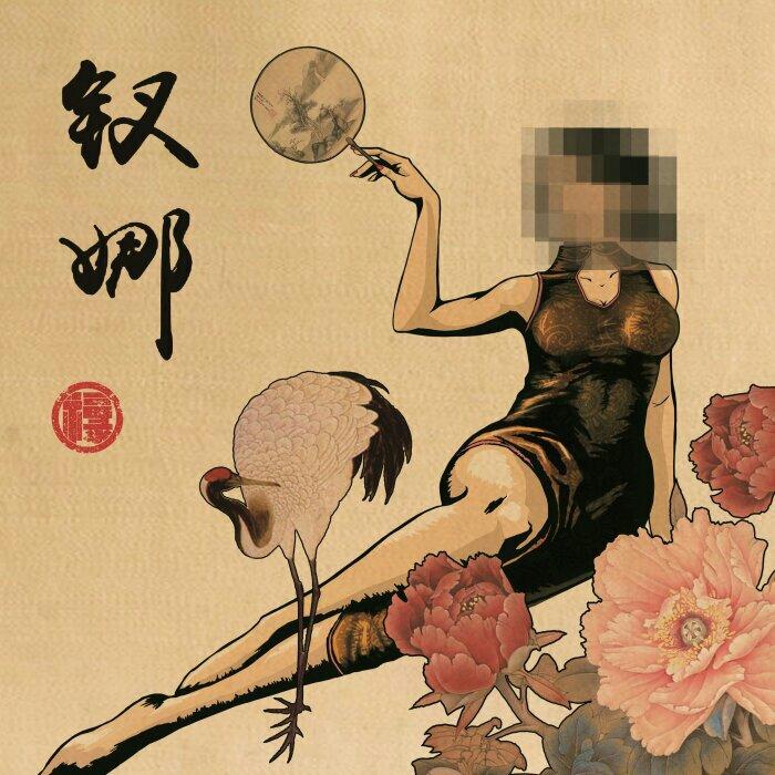 【有京有津有小曲儿♣】